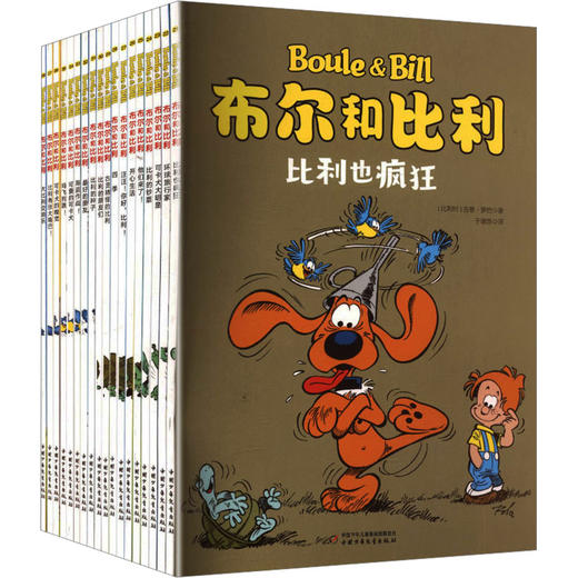布尔和比利（21-38） 商品图0