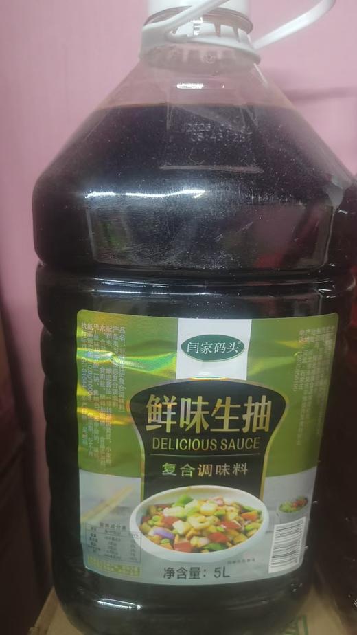 【YC】鲜味生抽 商品图0