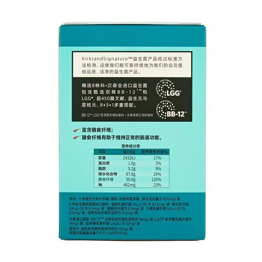 Costco 开市客 KIRKLAND 科克兰益生菌固体饮料 1.5g*90条 商品图3
