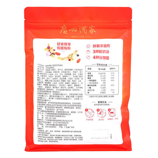 Costco 开市客 广州酒家酸奶坚果 水果 胚芽燕麦脆 1kg*1袋 商品图4