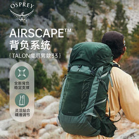OSPREY Talon小鹰魔爪33户外登山包旅行徒步双肩背包新款