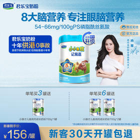 小小鲁班4段儿童奶粉800g
