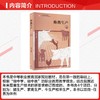 畜禽生产(第2版)[双色] 商品缩略图1