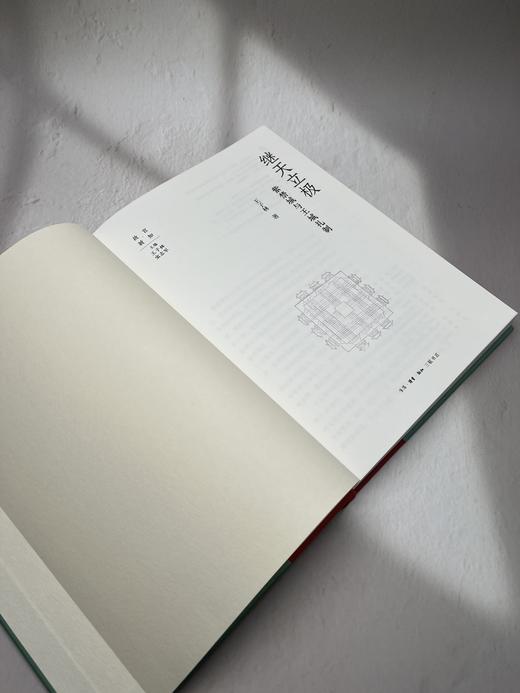 继天立极：紫禁城与王城礼制 商品图5