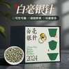 【端午节】茶叶 福鼎白茶 白毫银针 老白茶 端午节 茶饮 五虎 80g 商品缩略图0