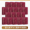 【博集】中国历代战争史精装珍藏版 含收藏编号 商品缩略图1