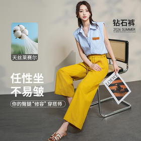 【亏本清仓，抢完下架】【清凉显瘦，时髦有型】SAKURA樱花夏季新款女天丝棉钻石裤九分直筒裤莱赛尔棉钻石宽松休闲裤