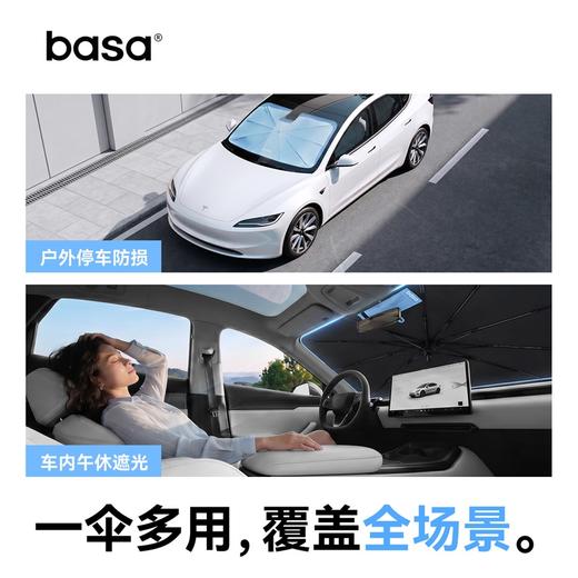 basa汽车前挡伞式防晒隔热99%车型通用 创新设计不伤内饰 商品图4