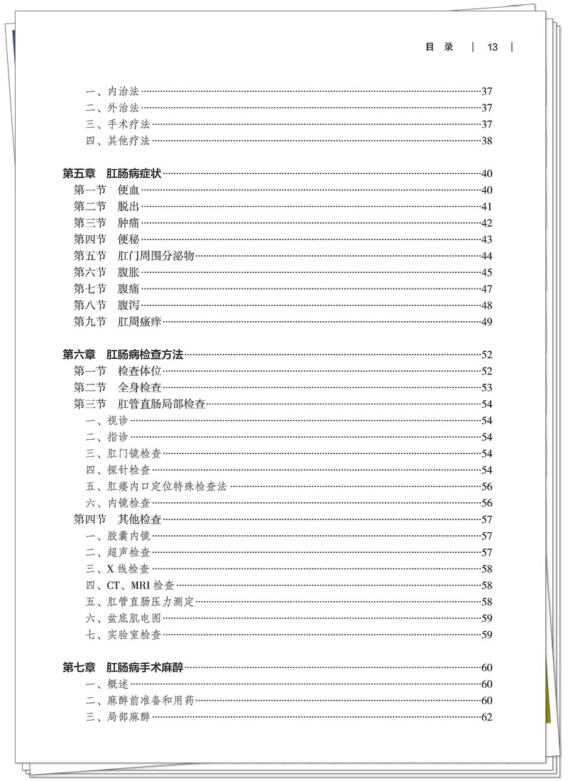 目录4.jpg