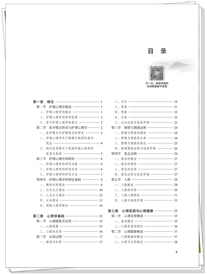 目录1.jpg