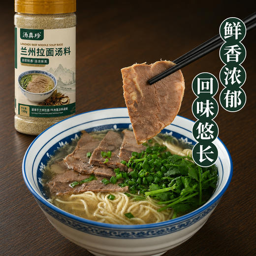 兰州牛肉面汤料家用煮面泡面调料粉正宗风味 商品图7