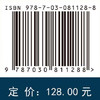 渤海山东海域河口生态系统调查与评估 马元庆 苏博 由丽萍 9787030811288 商品缩略图3