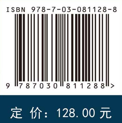 渤海山东海域河口生态系统调查与评估 马元庆 苏博 由丽萍 9787030811288 商品图3