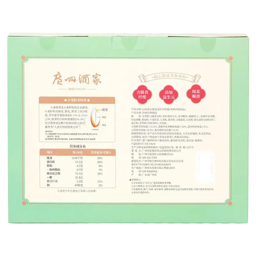 Costco 开市客广州酒家山药薏米猴菇麦胚谷物餐 30g*17/33包 商品图4