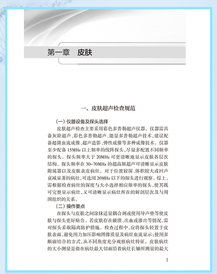 西医02_08.jpg