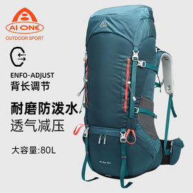艾王专业户外登山包大容量80升防水悬浮背负双肩包防刮耐磨旅行包KA-8187