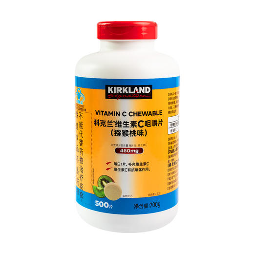 Costco 开市客 KIRKLAND 科克兰维生素C咀嚼片 500片 商品图0