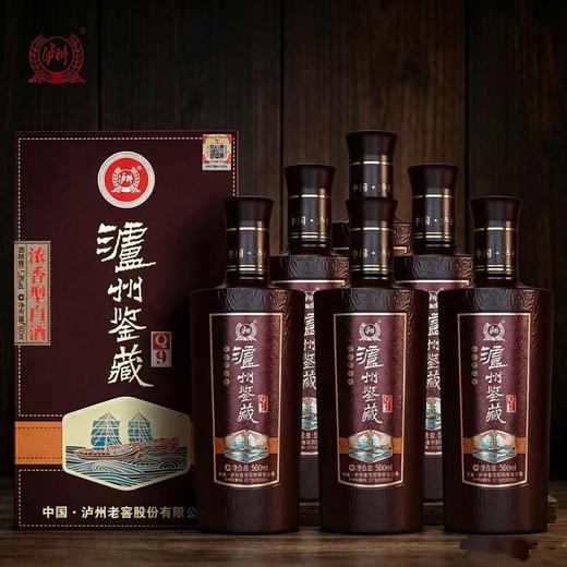 疯抢中！！【泸州老窖股份出品】【泸州鉴藏Q9（珍藏版）】52°浓香型白酒 500ml/瓶 送手提礼袋 商品图3
