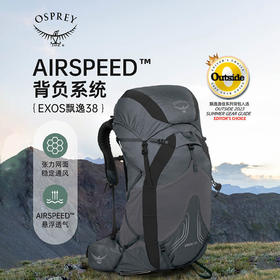 OSPREY Exos飘逸38/48户外旅行双肩背包徒步越野登山包重装包男
