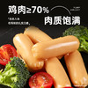 【控卡代餐优选❗️低脂高蛋白鸡肉肠】鸡肉含量≥70%，低糖低脂 0 反式脂肪酸，肉质紧实弹嫩，高蛋白补充饱腹感，健身、减脂期即食解馋肉肠 L 商品缩略图1