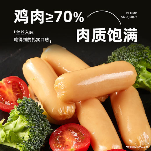 【控卡代餐优选❗️低脂高蛋白鸡肉肠】鸡肉含量≥70%，低糖低脂 0 反式脂肪酸，肉质紧实弹嫩，高蛋白补充饱腹感，健身、减脂期即食解馋肉肠 L 商品图1