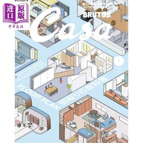预售 【中商原版】CASA BRUTUS 2026年7月号 格局教科书 日文原版日韩 Casa BRUTUS カーサ・ブルータス 2026年7月号