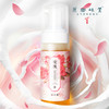 【十度天然护肤】玫瑰酵素洁面慕斯/洗面奶 商品缩略图0