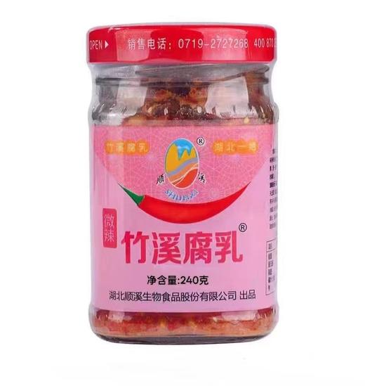 十堰特产竹溪顺溪腐乳 240g微辣/280g香辣 瓶装 商品图5