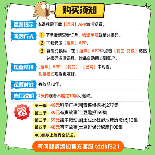 【土豆逗严肃科普】1-4季合辑共400集 可单季购买 商品图1