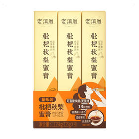 Costco 开市客 老滇凰枇杷秋梨膏 125g*9支