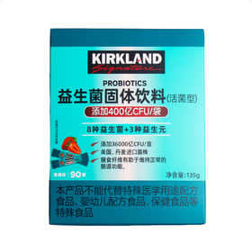 Costco 开市客 KIRKLAND 科克兰益生菌固体饮料 1.5g*90条