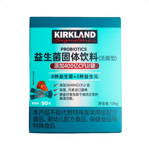 Costco 开市客 KIRKLAND 科克兰益生菌固体饮料 1.5g*90条 商品图0