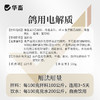 华畜鸽用电解质鸟用多维葡萄糖鹦鹉鸽子营养补钙新鸟用品画眉 商品缩略图6