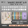 “麻省理工通识课”丛书第二辑（共7册） 商品缩略图0
