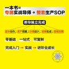 AI短剧革命 Seedance2.0xOpenClaw全流程实战 ai短剧创作如何制作一部AI短剧龙虾ai辅助提效 商品缩略图1