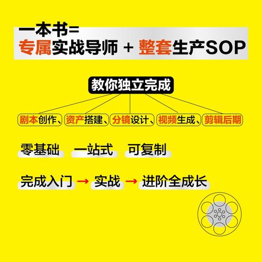 AI短剧革命 Seedance2.0xOpenClaw全流程实战 ai短剧创作如何制作一部AI短剧龙虾ai辅助提效 商品图1