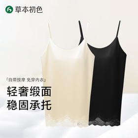 草本初色乳胶杯光感缎面家居服2605款一套装加赠2条随机内裤加赠2双随机袜子