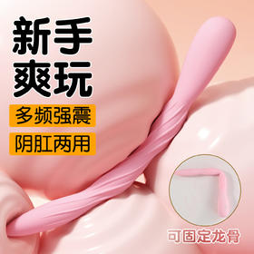 谜姬 后庭挑逗器 阴肛两用