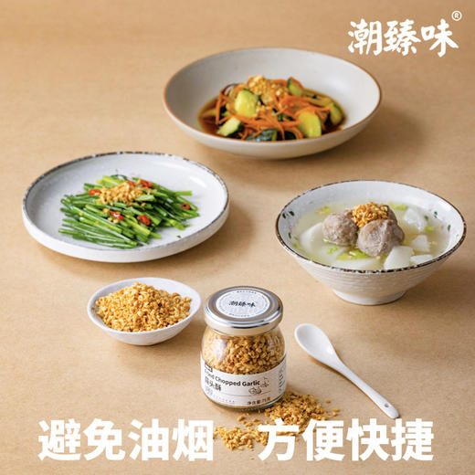 【潮汕特产】潮臻味蒜头酥75g*2起多规格蒜头油红葱油拌面煮汤提鲜调味料 商品图4