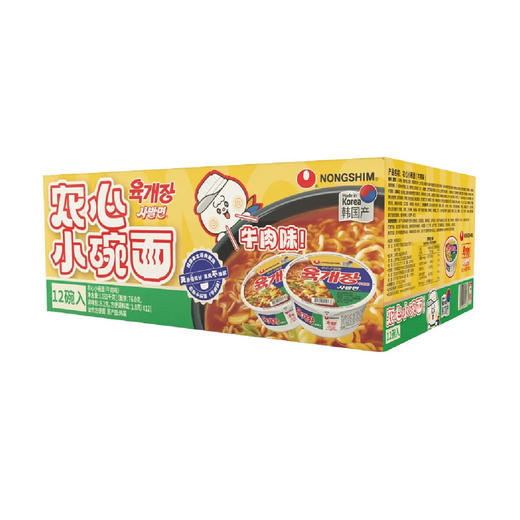Costco 开市客 农心小碗面（牛肉味） 86g*6/12桶 商品图1