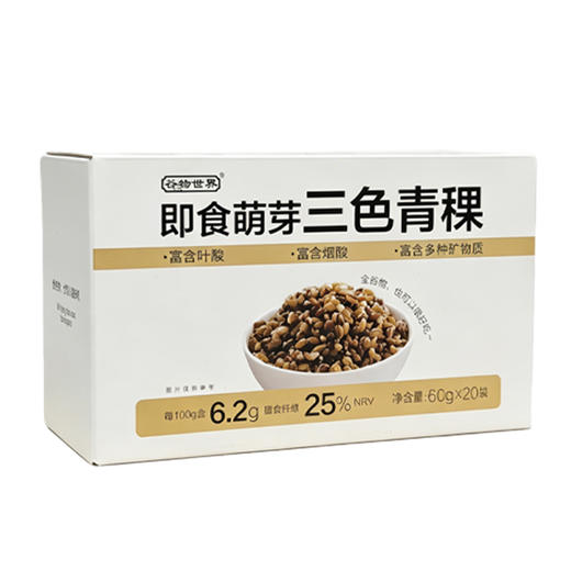 【麦香Q弹 开袋即食】谷物世界 即食萌芽燕麦（低GI标识）/三色青稞/黑青稞 商品图9
