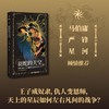 羽蛇的天空 商品缩略图1
