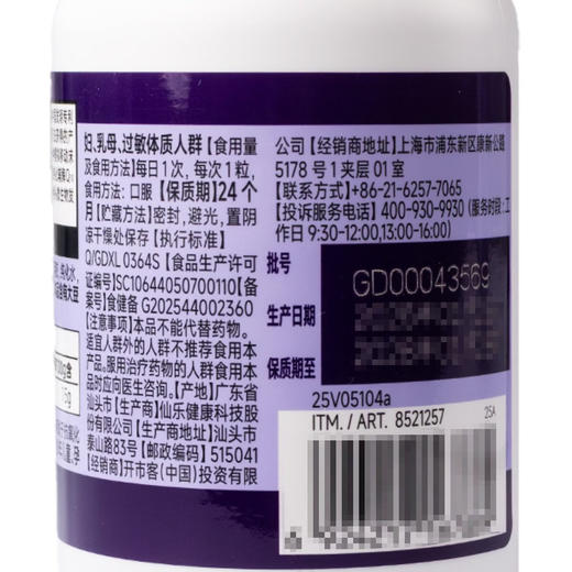 Costco 开市客 KIRKLAND 科克兰辅酶Q10 0.3g*200粒 商品图5