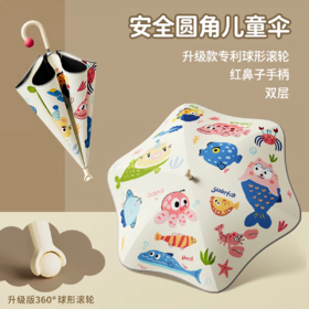 【童趣儿童伞 快乐出行】晴雨两用儿童圆角雨伞 滚轮长柄雨伞 男女孩上学专用 安全黑胶防晒 儿童折叠雨伞 下雨天必备