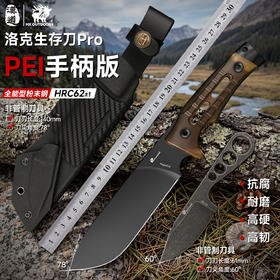 汉道MagnaCut钢PEI手柄洛克PRO生存刀锋利菜刀户外刀多功能刀