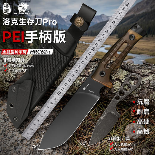 汉道MagnaCut钢PEI手柄洛克PRO生存刀锋利菜刀户外刀多功能刀 商品图0