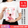 《绽放》《怦然心动》 女性觉醒篇 裴玲/著 女性社交心理学 女性恋爱心理学 读者出版社 商品缩略图8