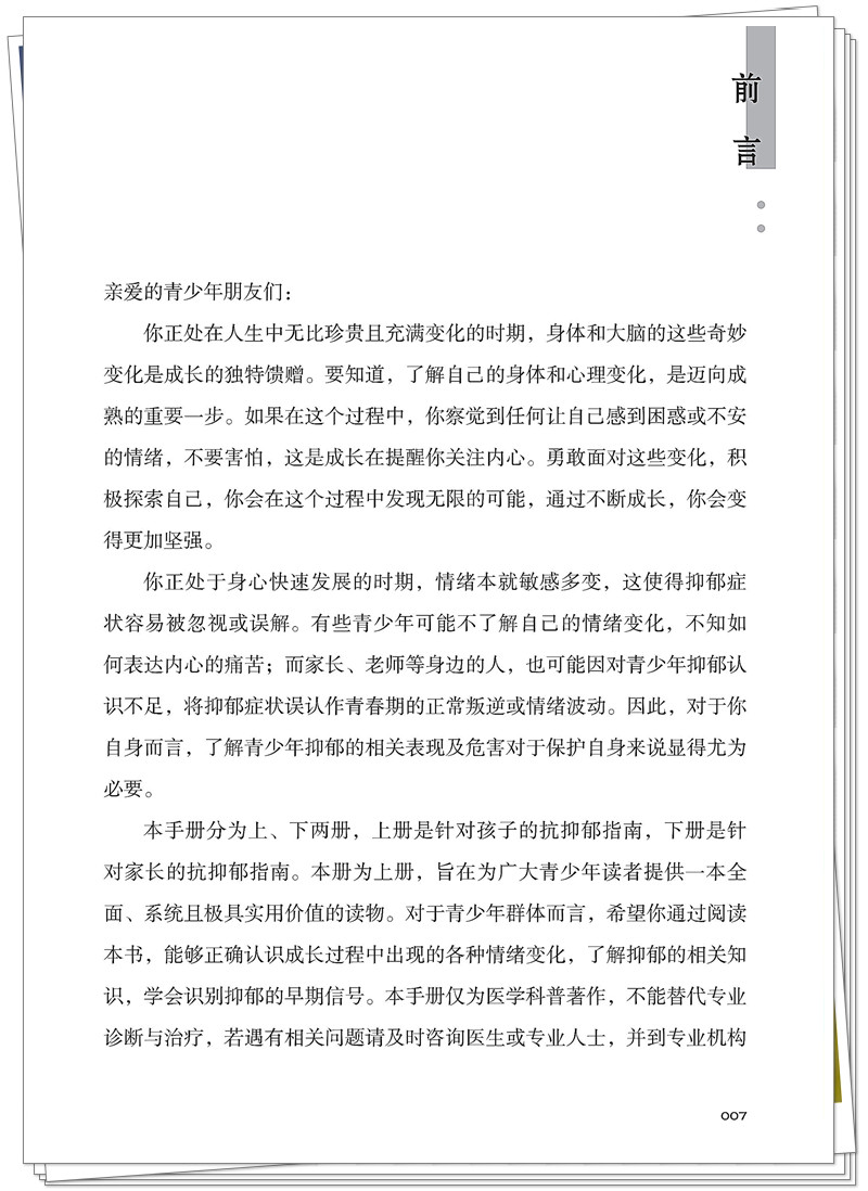 前言2.jpg