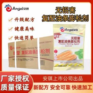 【YMHR】安琪无铝害复配油条膨松剂250g 商品图2