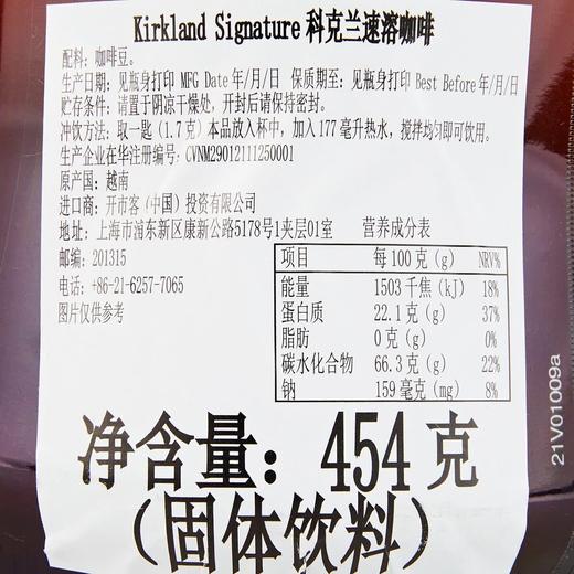 Costco 开市客 KIRKLAND 科克兰速溶咖啡粉 454g*1瓶 商品图3